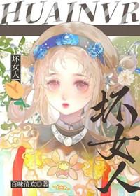 贵族学院的女配 番外
