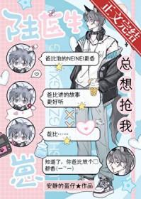 陆医生他想谈恋爱笔趣