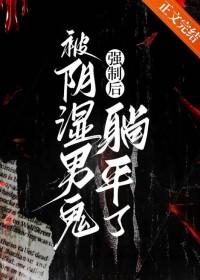 被男鬼干了