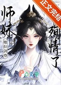 她真