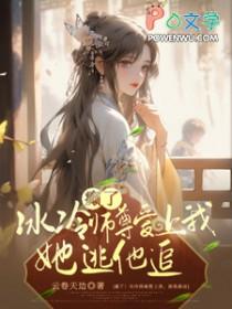 冰冷师父