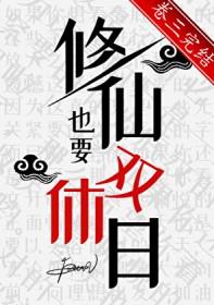 修仙双修的意思