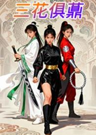 三花sumsun