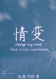 情变晨雾的光讲什么