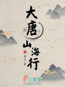 唐山属于哪里