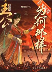 主公你的谋士又挂了免费阅读全文