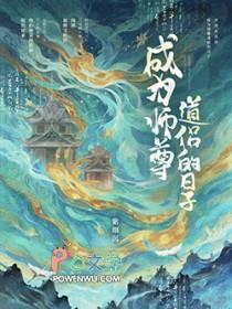 成为师尊道侣的日子by紫烟沉不沉百度