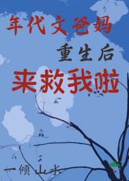 重生年代文父母双亡