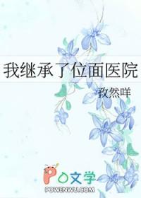 我继承位面餐厅之后暴富