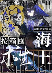 海上求生十五种答案