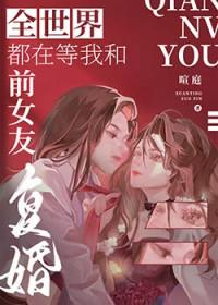 全世界都在等我复出