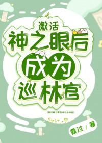 原神神之眼怎么用