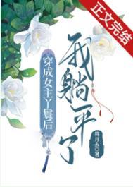 求女主穿越成丫鬟的