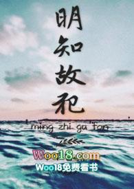 明知故犯不是错而是你的选择