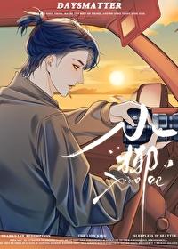 燃潮 清七对讲的什么