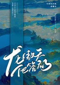 男主他老是那么
