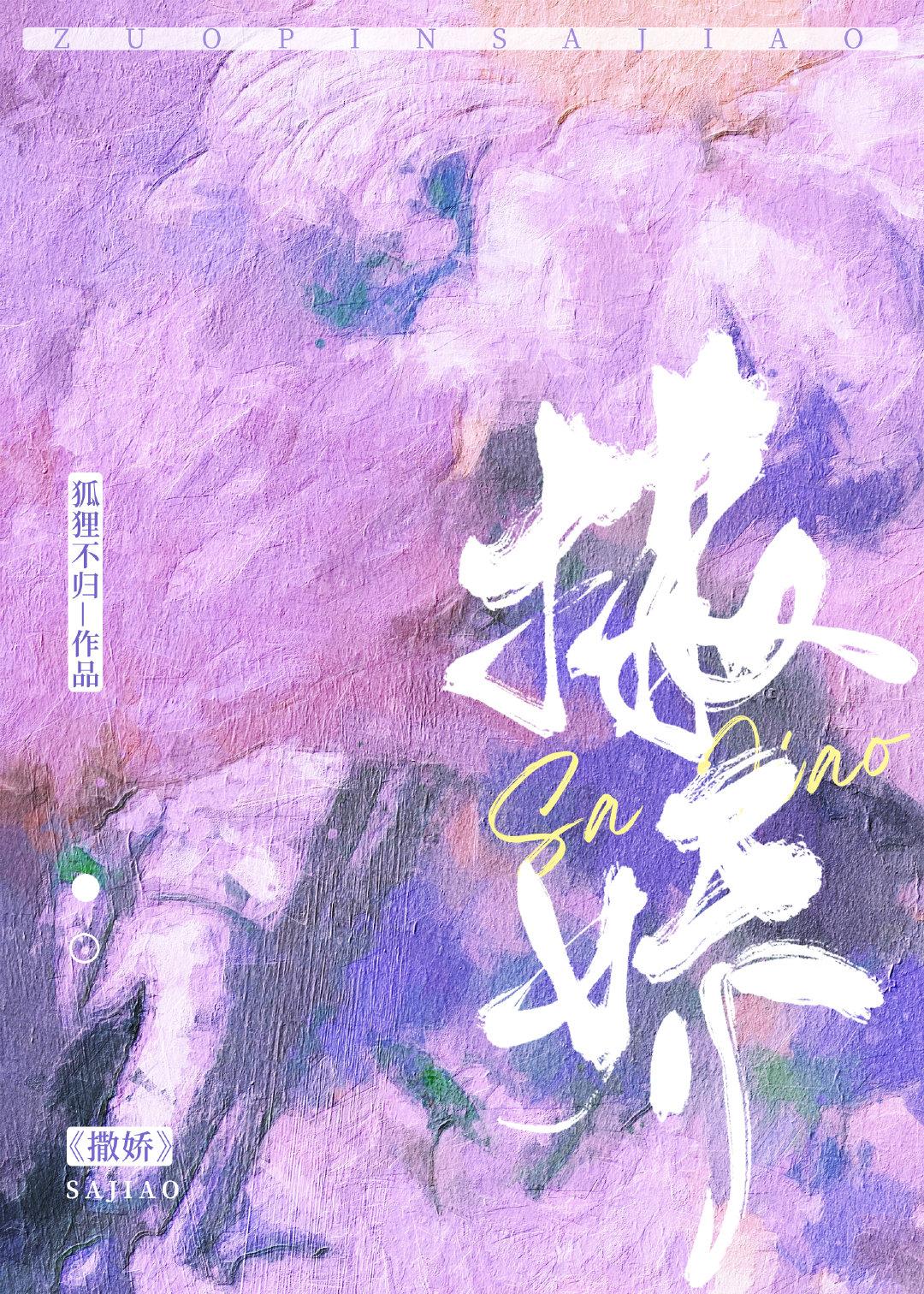 撒娇女人最好命完整版