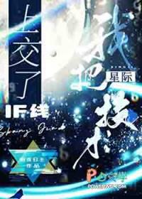 星际教材上交了TXT