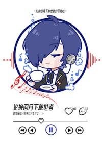 女神异闻录原创女主