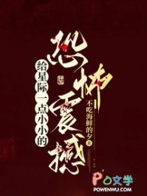 星际争霸恐怖游戏