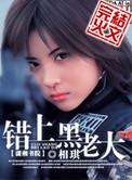 错上黑老大谷兰最后的结局