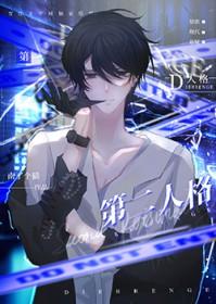 第二人格会不会伤害自己