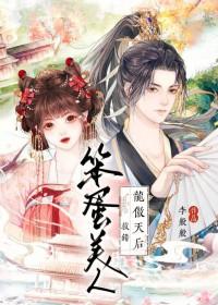笨蛋美人救错龙傲天后结局