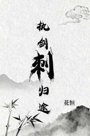 执剑者是谁