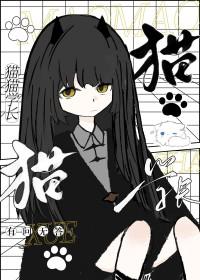 学猫视频