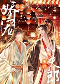哑巴宠妻