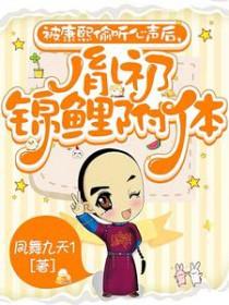 胤礽中的和康熙妃子好了吗