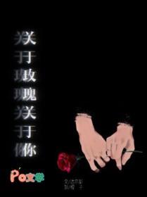 有关于玫瑰的诗