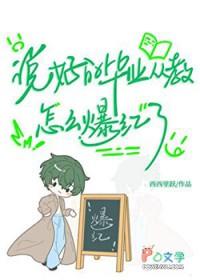 说好的毕业旅行