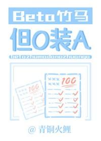 abo竹马文推荐