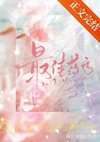 药方有哪些