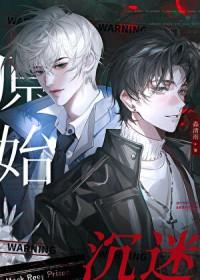 原始沉默手游官方