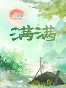 满满的近义词