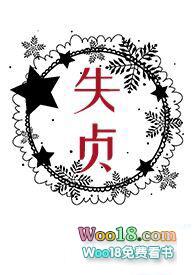 失贞感什么意思