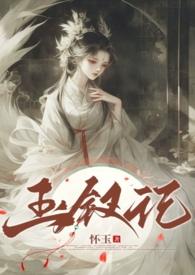 玉簪记什么意思