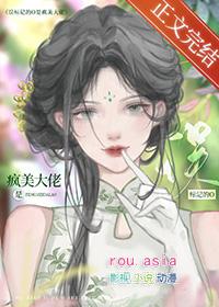 被标记后我意外红了