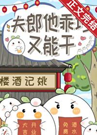 夫郎个个很难缠