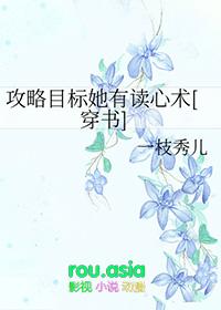 攻略目标都爱我txt