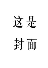 赤鸾(养父女 古言)_全文最新章节 第