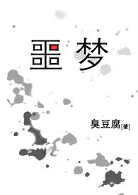 无限噩梦游戏好看吗