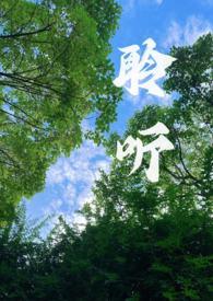 聆听fm