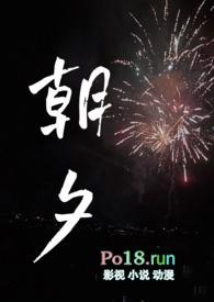 朝夕(兄妹骨科)