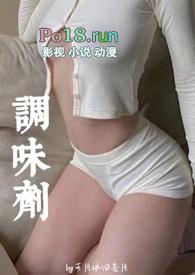 调味剂(亲父女 高H)